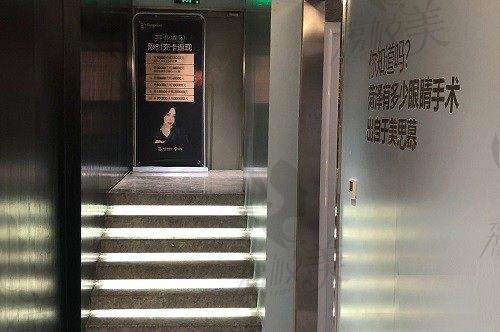 菏泽美思慕医疗美容门诊部 休息区