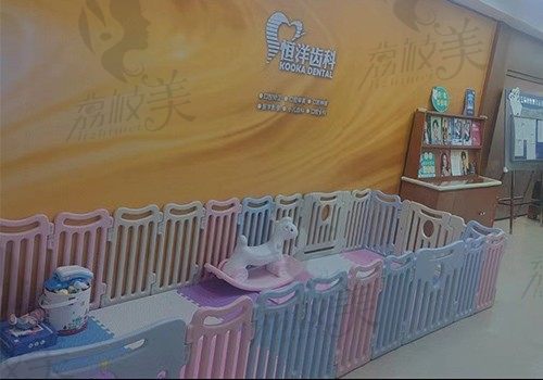 上海聚力口腔门诊儿童游玩区