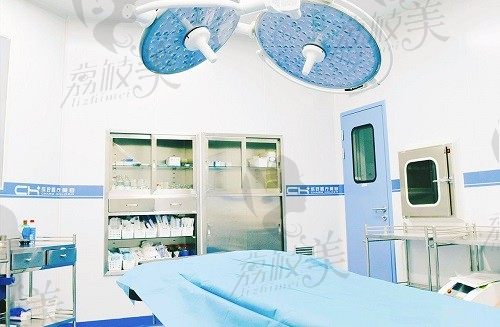 北京成好医疗美容诊所 手术室