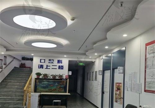 北京维嘉口腔诊所（通州万达店）楼梯