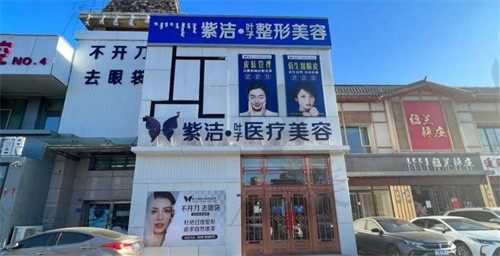 内蒙古赤峰叶子医疗美容诊所