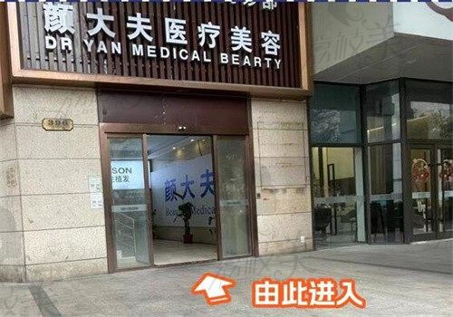 上海颜大夫医疗美容外部环境