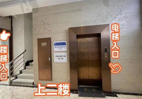 上海颜大夫医疗美容电梯口