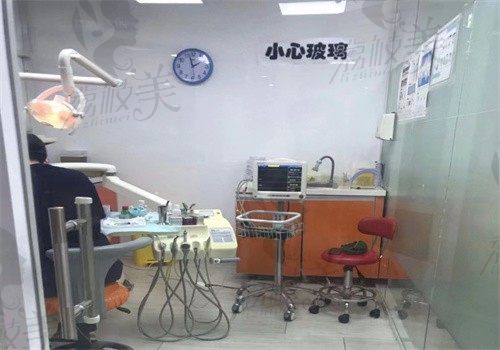 上海周启山口腔诊所诊疗室1