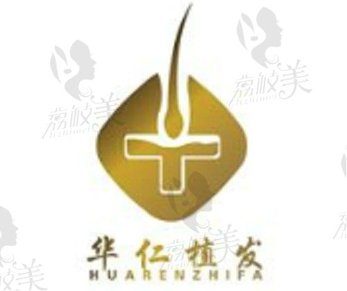 郑州华仁植发 logo