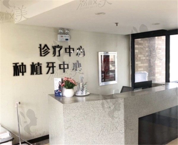 徐州汉城口腔医院种植牙中心