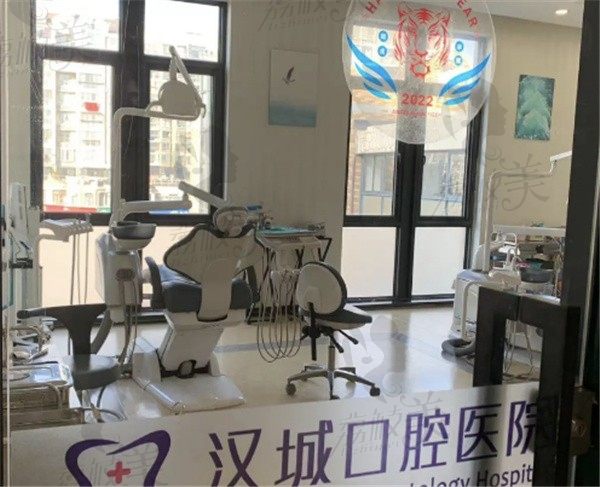 徐州汉城口腔医院诊疗室