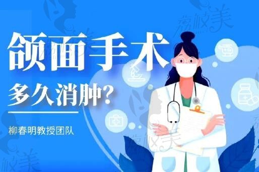 2023北京正颌手术医生推荐哪家（北京联合丽格第一整形医院柳春明可预约）