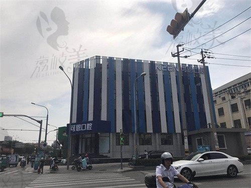 济南可恩口腔医院（山大路店）外观图