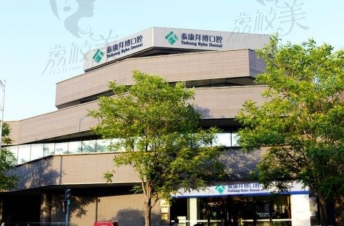 查找上海康泰拜博口腔地址:附含20家分院线路及价格表看牙不迷路