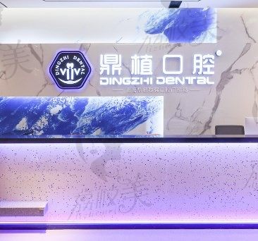 上海种植牙医院排名前十人气版汇总（鼎植、雅悦、铭植都在内）