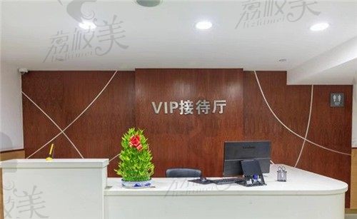 上海摩尔同乐口腔医院VIP接待厅