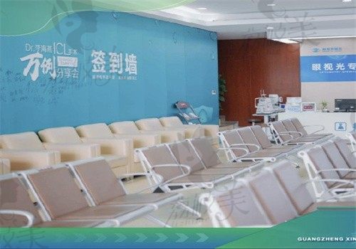 上海新视界中兴眼科医院候诊区