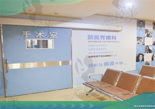 上海新视界中兴眼科医院手术区