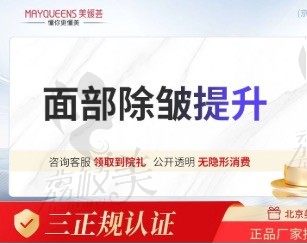 北京美媛荟PST面部除皱提升35800元起,紧致提升对抗衰老!