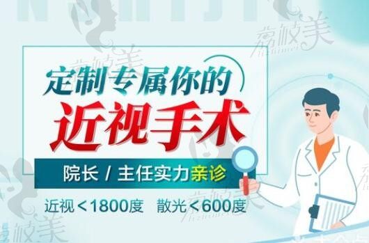 成都新视界眼科医院唐建做近视手术很拿手，全飞秒14000起还实惠