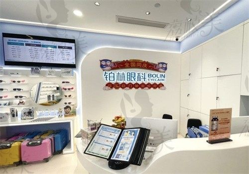 北京平乐园铂林眼科诊所