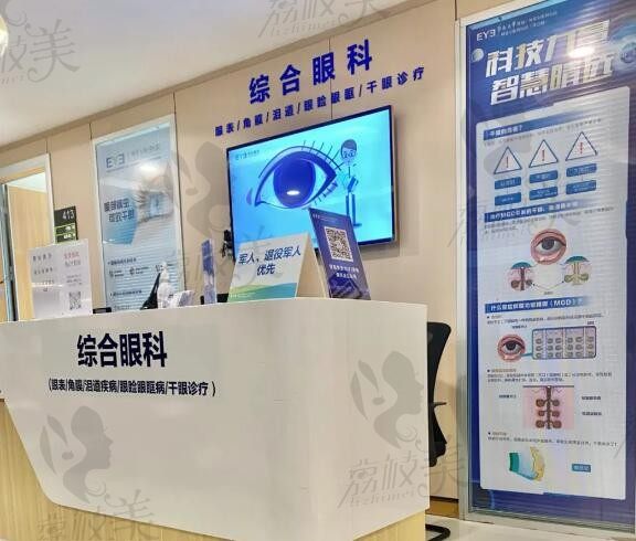广州爱尔眼科医院综合眼科中心