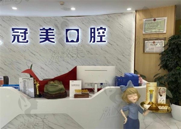 北京冠美口腔医院价格打下来了，进口种植牙优惠价只需2980元起
