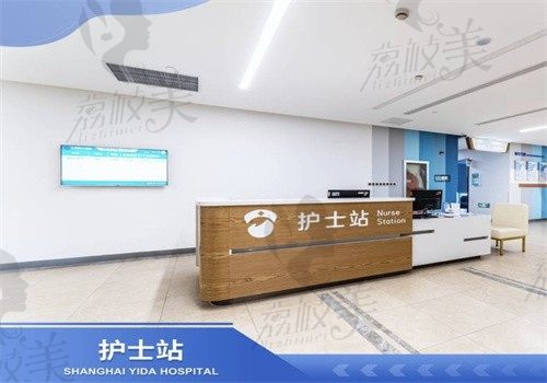 上海医大医院眼科护士站