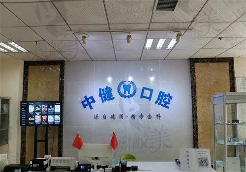 岳阳中健口腔收费价格表：种植牙4018牙齿矫正8000元起