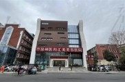 徐州医科汇美美容医院植发科做毛发种植什么价位?附近9个月价格标准!毛发种植项目恢复案例点评-医院擅长