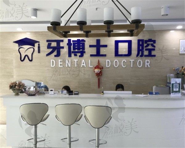西昌牙博士口腔医院收费标准更新了，矫正牙/种牙/补牙价格又便宜了