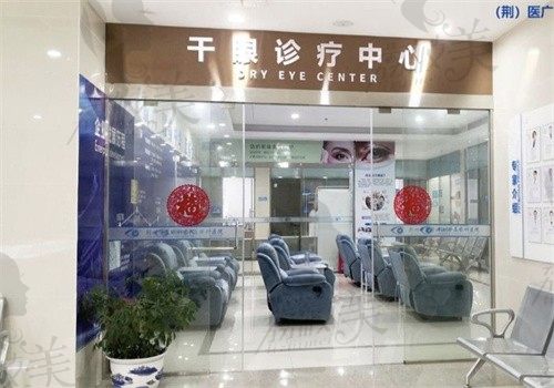 荆州华厦眼科医院干眼诊疗中心