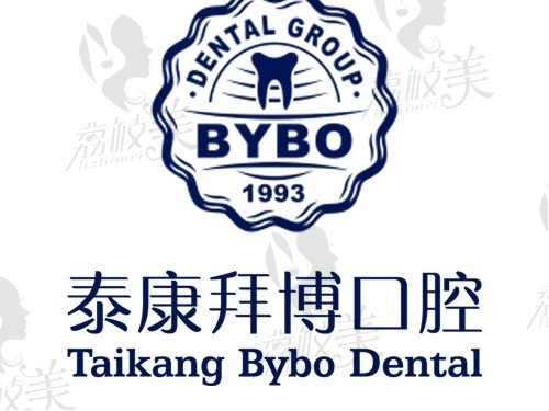 北京康泰拜博口腔医院好吗怎么样?是正规牙科看牙还不贵很nice
