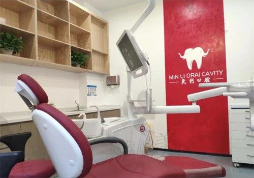 景德镇民利口腔医院价格不贵，还有技术出众的医生坐诊看牙很不错