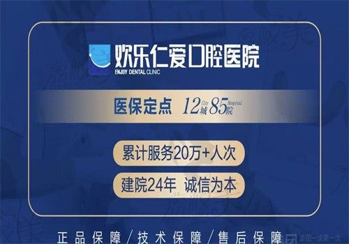 沈阳欢乐口腔根管治疗多少钱？根管治疗380元起帮你解决坏牙问题