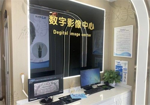 上海瑞申口腔门诊部数字影像中心