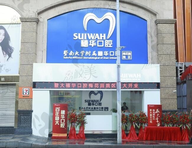 广州即刻种植牙口腔医院有哪些？名单中是广州种植牙技术好的医院