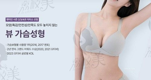 韩国必妩医院隆胸技术太强了，术后八个月拥有火辣妈生胸