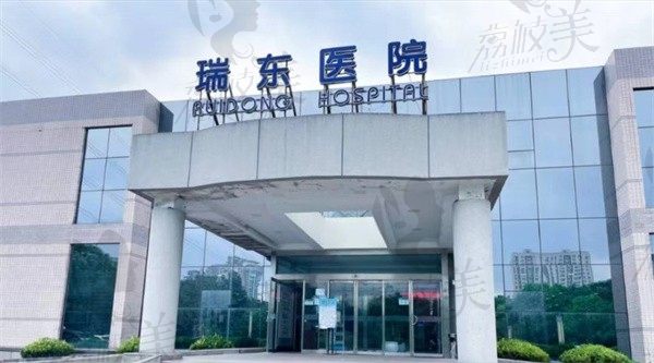 上海瑞东医院眼科李俊做ICL晶体植入35999元，成功摘镜技术可靠