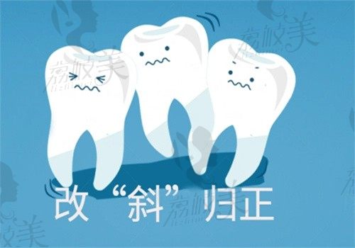 西安牙齿矫正医院排行显示：鼎秀、团圆、海涛、兔博士等是人气之选