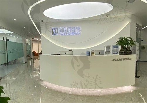 杭州雅莱口腔医院价格表2023新版上线（种植牙2580牙齿矫正5998拔牙69元起）
