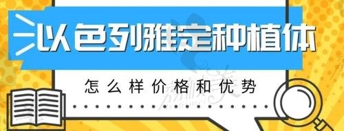 雅定种植牙是哪个国家品牌?在线科普雅定植体型号和优点建议收藏