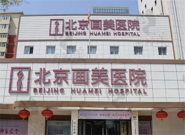 北京假体隆胸手术价格表大公开，达美、艺星等知名医院一览表