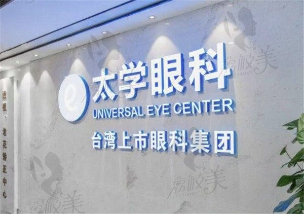 杭州眼科医院排名榜前十名中，杭州太学/黑马/茗视佳眼科名列前茅