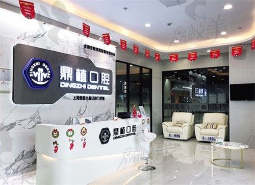 上海鼎植八八口腔人性化服务,种牙水平在线成功率高赢得好口碑