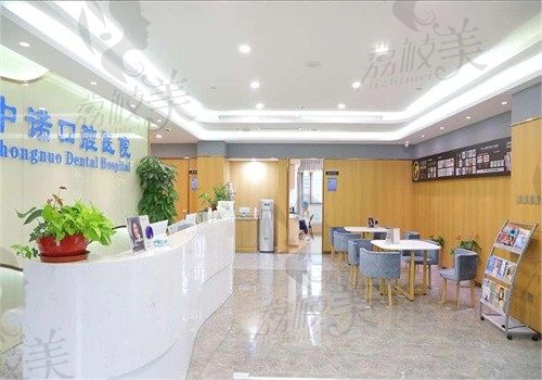 北京中诺第二口腔医院价格表上线，种植牙3479牙齿矫正9800元起