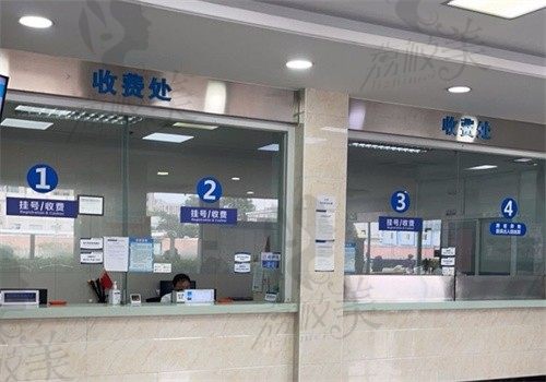 上海沪申五官科医院口腔科收费处