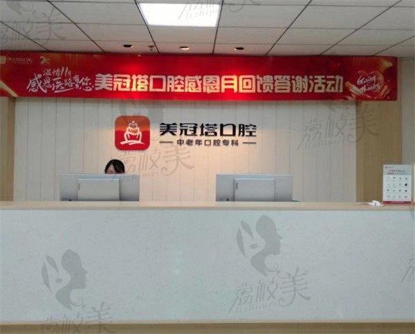 北京美冠塔口腔医生团队、真实评价及价格地址终于整理出了