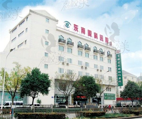 南京东南眼科医院非常新预约挂号方式公布，还有地址及地铁路线一站式了解