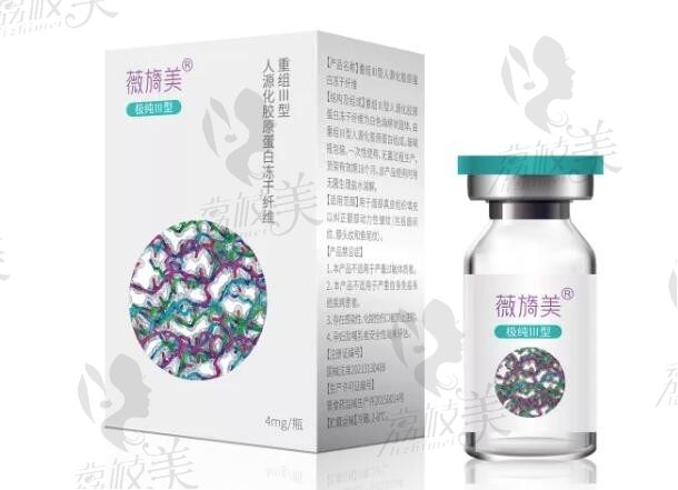 薇旖美和肤丽美哪个更适合填泪沟黑眼圈？分析作用功效及特点