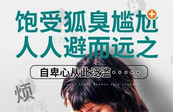 miradry微波治疗腋臭复发率高吗？从原理价格来分析不高的