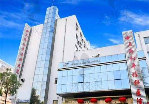 上海和平眼科医院是民办的，拥有二级资质做近视眼价格合理