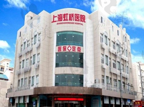 上海虹桥医院是3甲级医院,正规性强做拇外翻技术人尽皆知(医生）