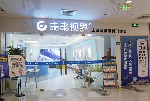 上海未来视界眼科预约挂号方式,附上海14家分店地址和营业时间